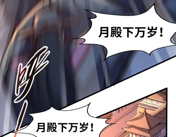 漫画《这一世我要当至尊》第108话 重要时刻第28张图