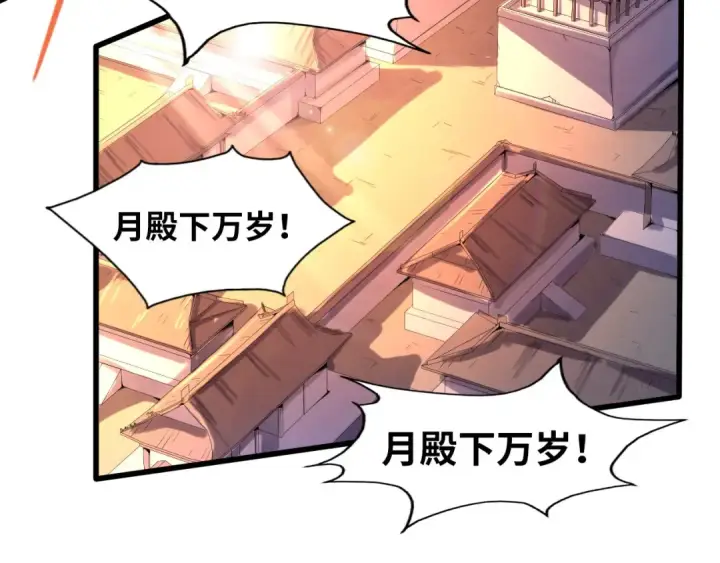 漫画《这一世我要当至尊》第108话 重要时刻第29张图