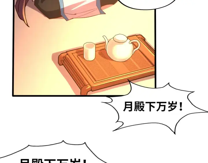 漫画《这一世我要当至尊》第108话 重要时刻第31张图