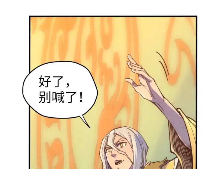 漫画《这一世我要当至尊》第108话 重要时刻第34张图