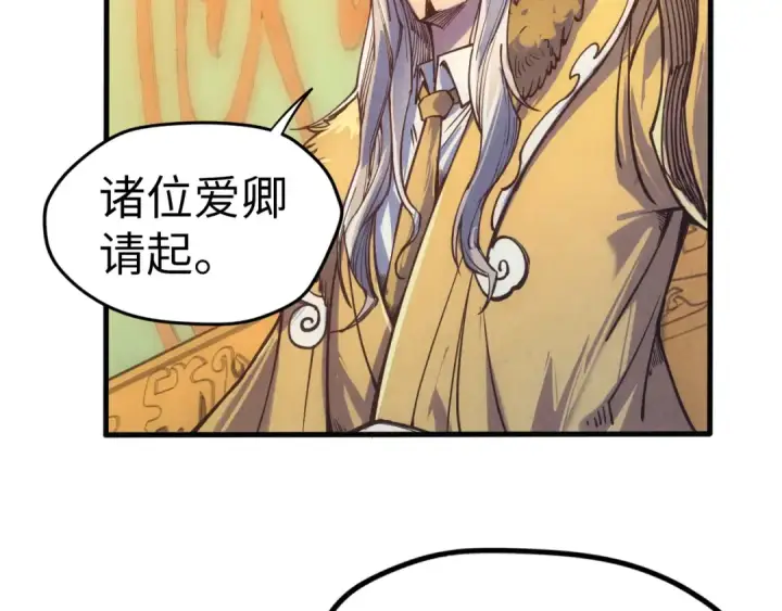 漫画《这一世我要当至尊》第108话 重要时刻第35张图