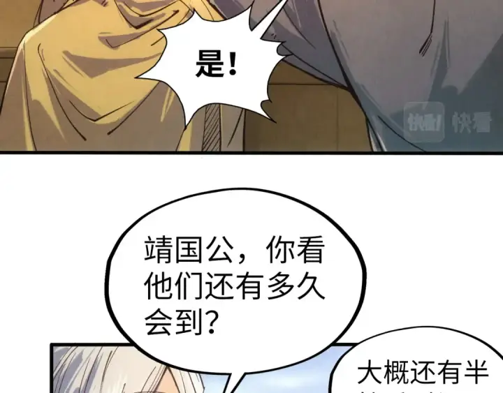 漫画《这一世我要当至尊》第108话 重要时刻第37张图