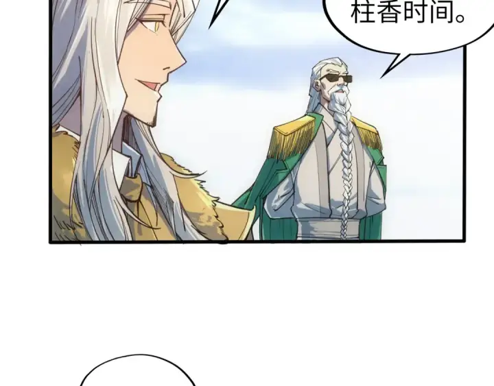 漫画《这一世我要当至尊》第108话 重要时刻第38张图