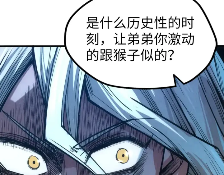 漫画《这一世我要当至尊》第108话 重要时刻第42张图