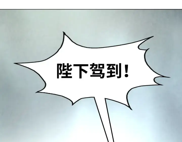 漫画《这一世我要当至尊》第108话 重要时刻第45张图