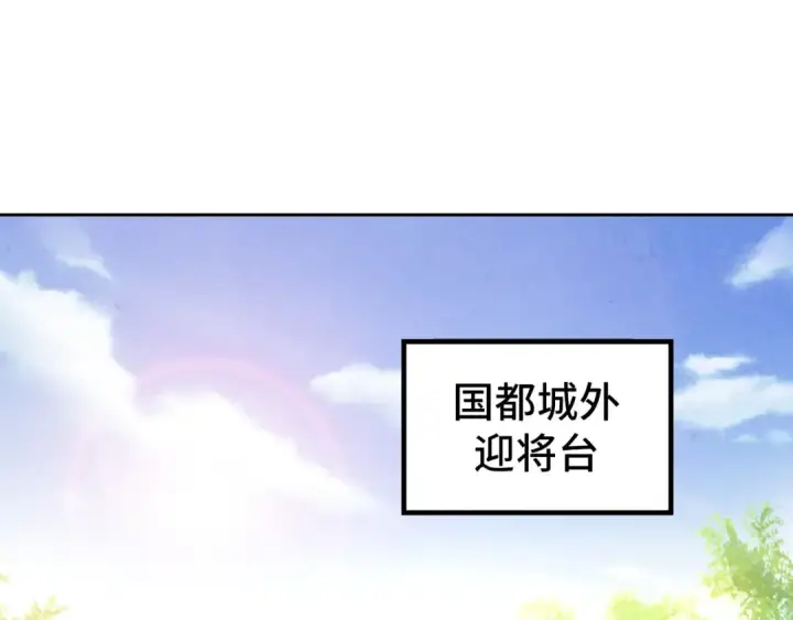 漫画《这一世我要当至尊》第108话 重要时刻第5张图