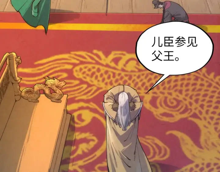漫画《这一世我要当至尊》第108话 重要时刻第51张图