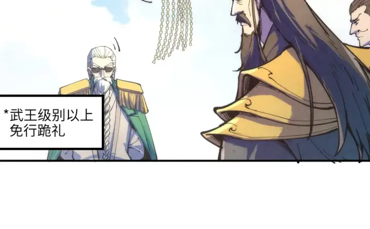 漫画《这一世我要当至尊》第108话 重要时刻第53张图
