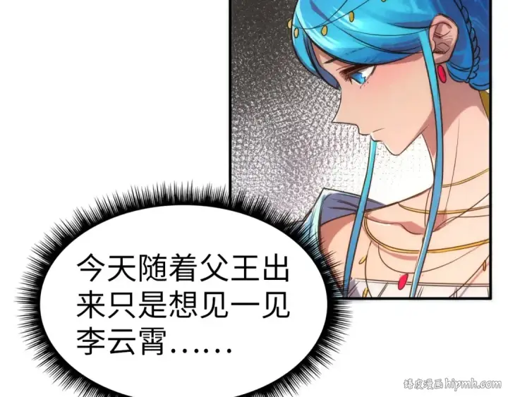 漫画《这一世我要当至尊》第108话 重要时刻第56张图