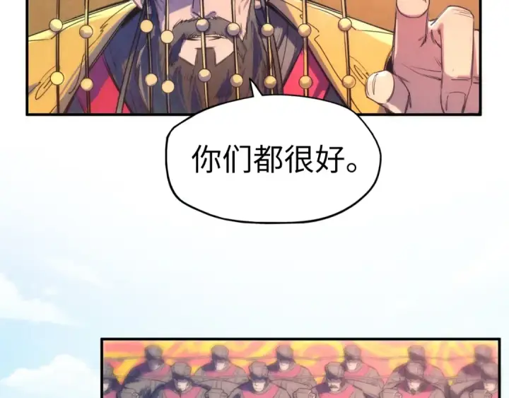 漫画《这一世我要当至尊》第108话 重要时刻第58张图