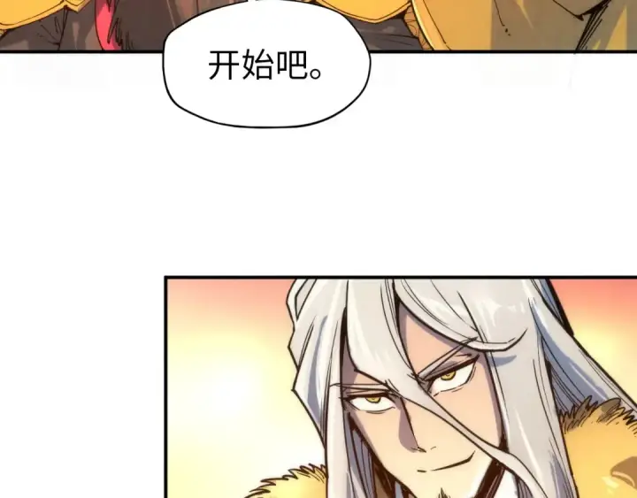 漫画《这一世我要当至尊》第108话 重要时刻第67张图
