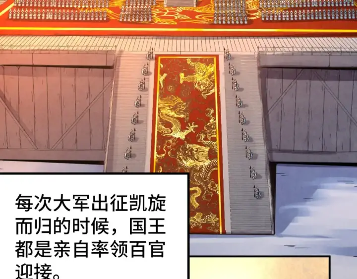 漫画《这一世我要当至尊》第108话 重要时刻第7张图