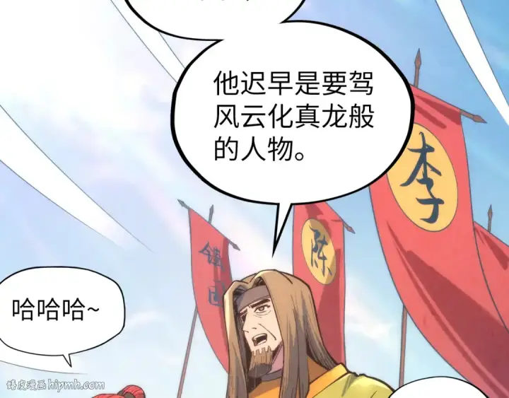 漫画《这一世我要当至尊》第108话 重要时刻第80张图