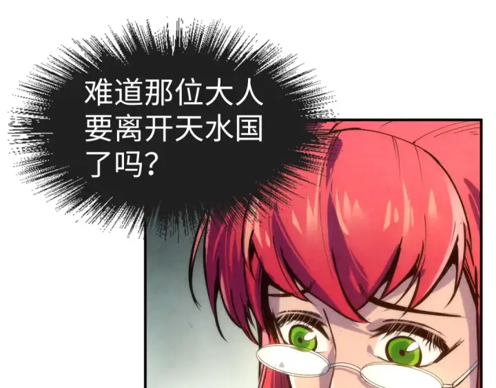 漫画《这一世我要当至尊》第108话 重要时刻第82张图
