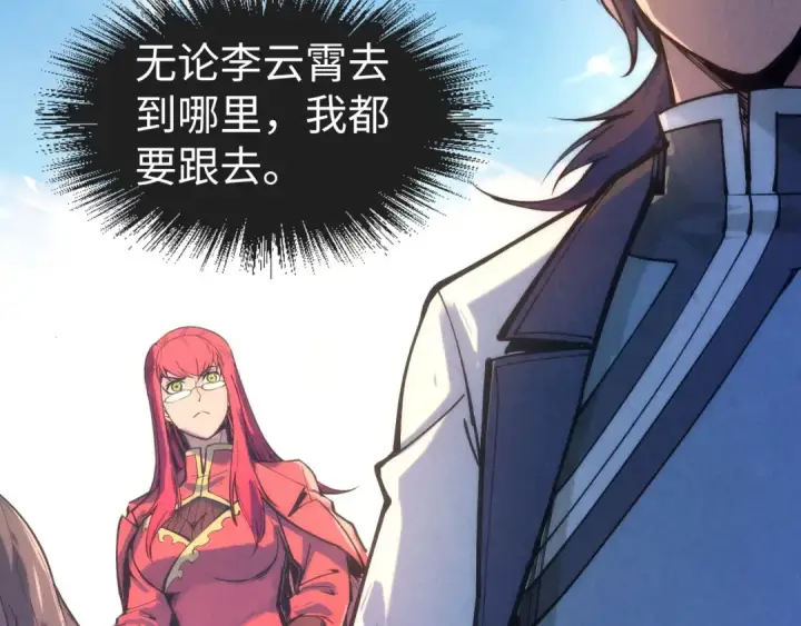 漫画《这一世我要当至尊》第108话 重要时刻第84张图