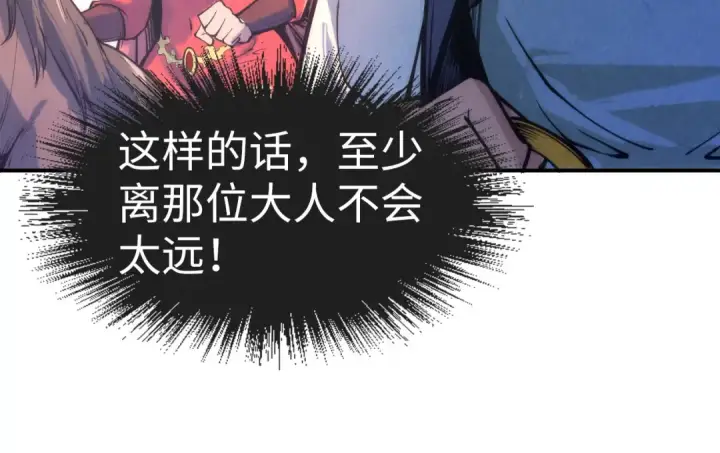 漫画《这一世我要当至尊》第108话 重要时刻第85张图
