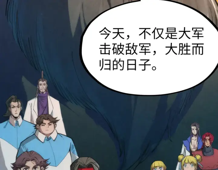 漫画《这一世我要当至尊》第108话 重要时刻第95张图