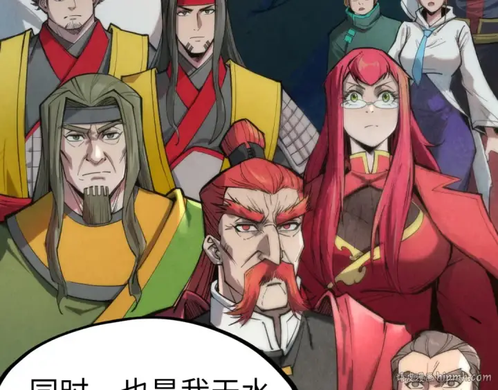 漫画《这一世我要当至尊》第108话 重要时刻第96张图