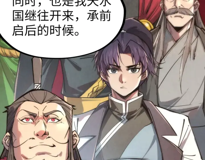 漫画《这一世我要当至尊》第108话 重要时刻第97张图