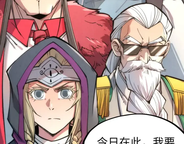 漫画《这一世我要当至尊》第108话 重要时刻第98张图