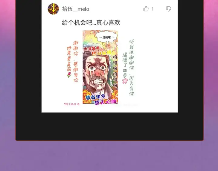 漫画《这一世我要当至尊》第109话 急转而下第100张图