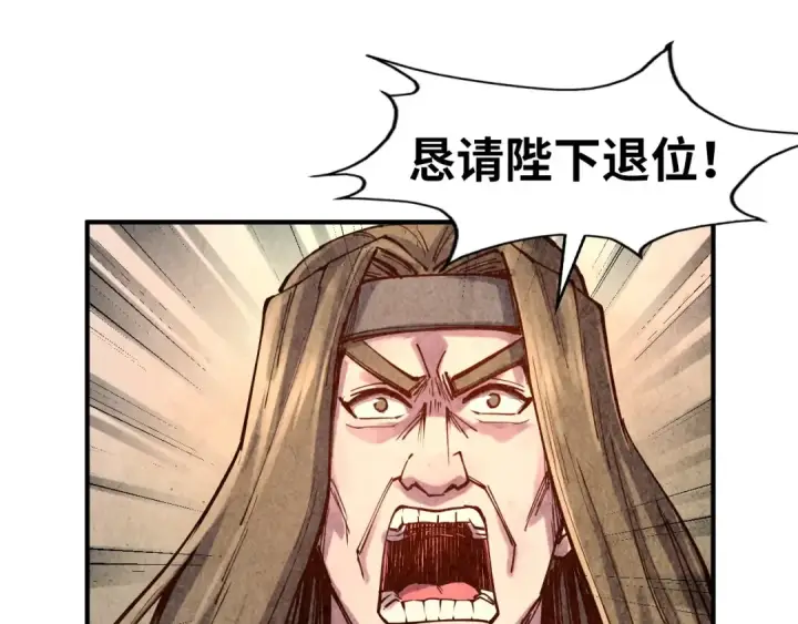 漫画《这一世我要当至尊》第109话 急转而下第11张图