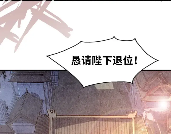 漫画《这一世我要当至尊》第109话 急转而下第15张图