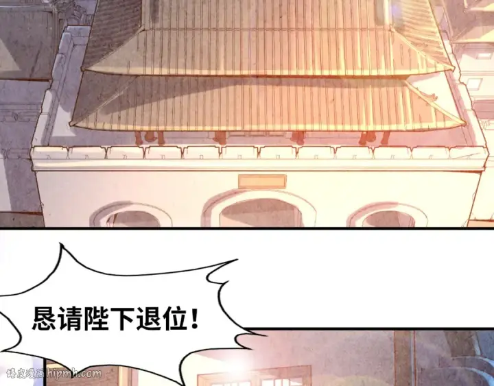 漫画《这一世我要当至尊》第109话 急转而下第16张图