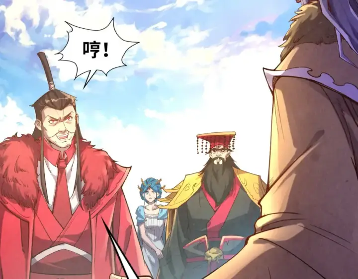 漫画《这一世我要当至尊》第109话 急转而下第23张图
