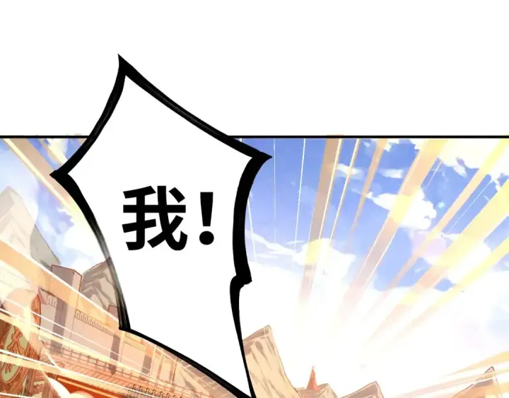 漫画《这一世我要当至尊》第109话 急转而下第27张图