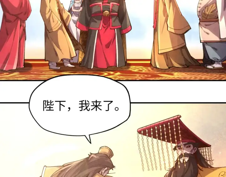 漫画《这一世我要当至尊》第109话 急转而下第34张图