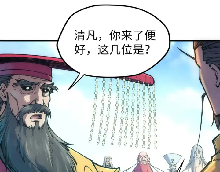 漫画《这一世我要当至尊》第109话 急转而下第36张图