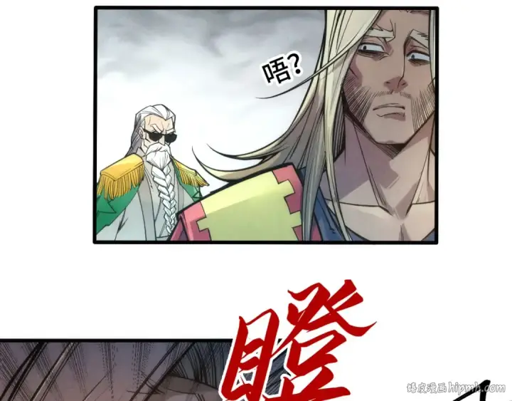漫画《这一世我要当至尊》第109话 急转而下第48张图