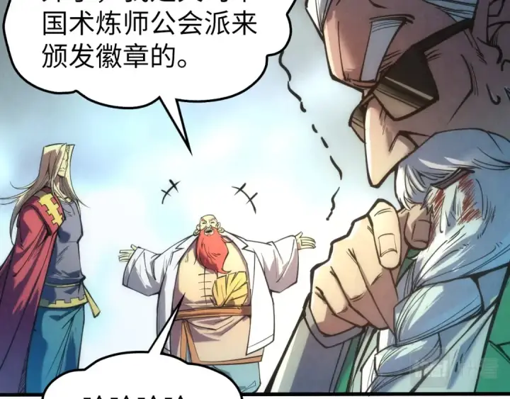 漫画《这一世我要当至尊》第109话 急转而下第51张图