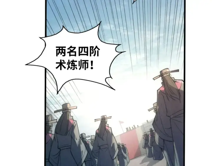 漫画《这一世我要当至尊》第109话 急转而下第55张图