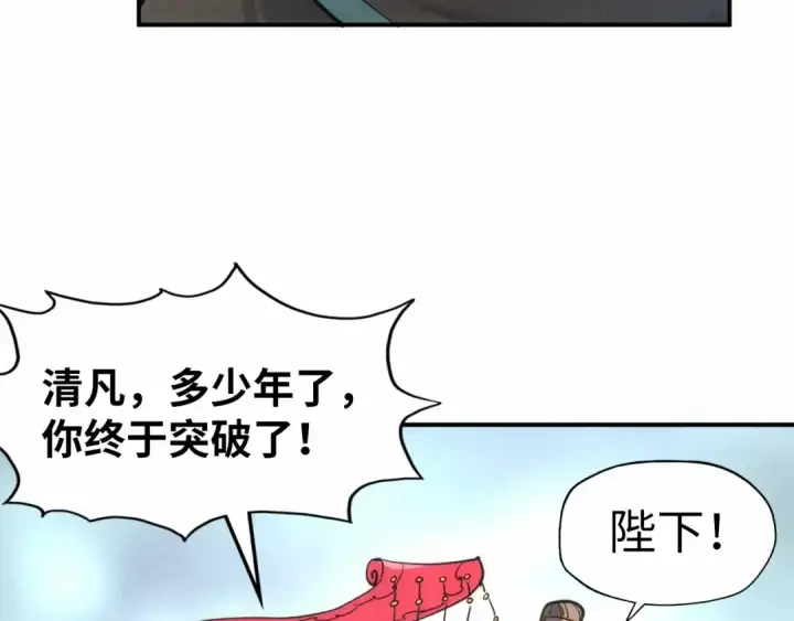漫画《这一世我要当至尊》第109话 急转而下第60张图