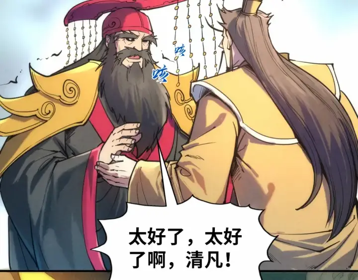 漫画《这一世我要当至尊》第109话 急转而下第61张图