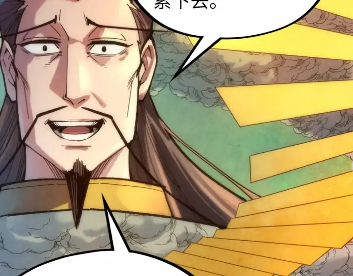 漫画《这一世我要当至尊》第109话 急转而下第63张图