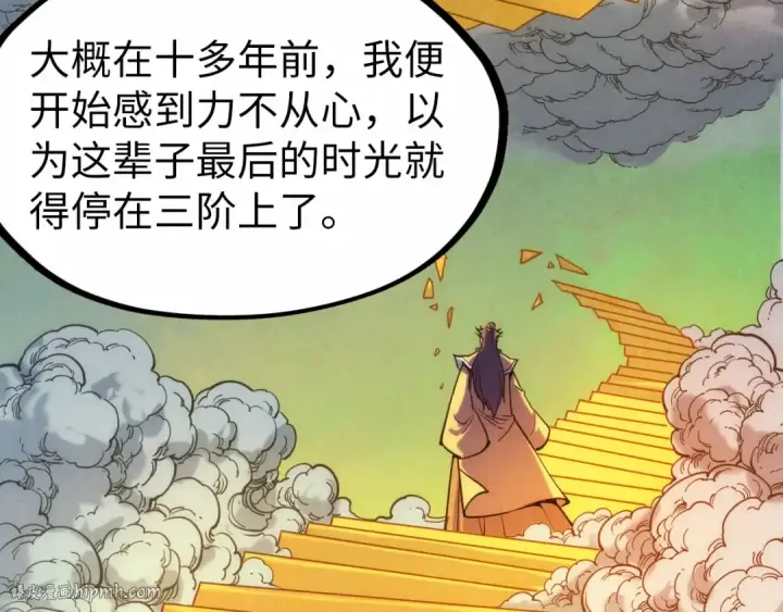 漫画《这一世我要当至尊》第109话 急转而下第64张图