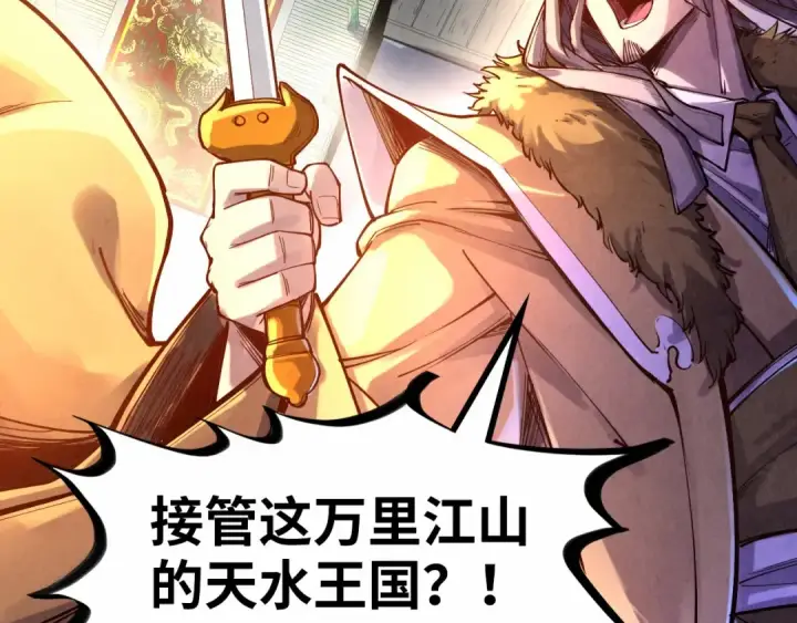 漫画《这一世我要当至尊》第109话 急转而下第7张图