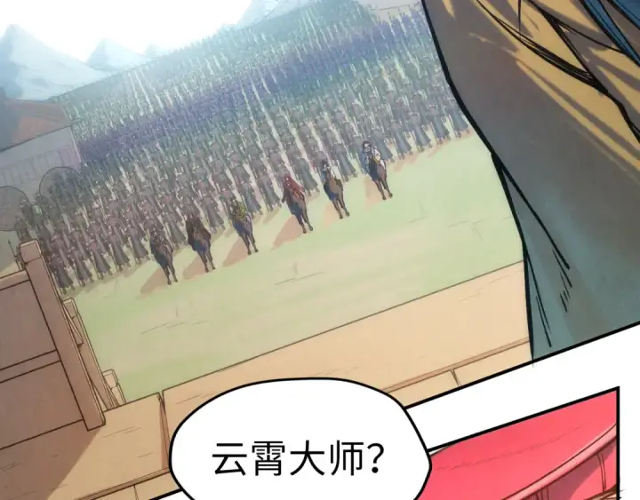 漫画《这一世我要当至尊》第109话 急转而下第73张图