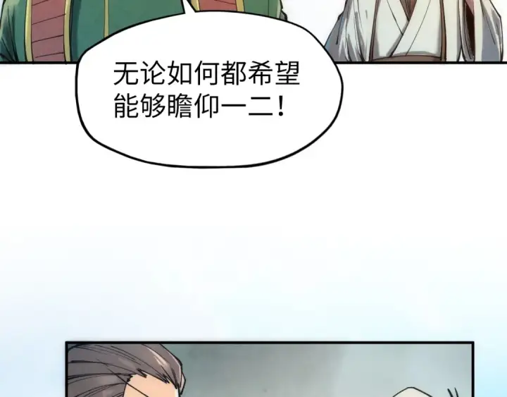 漫画《这一世我要当至尊》第109话 急转而下第82张图