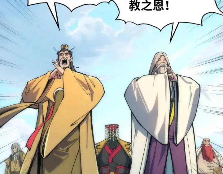 漫画《这一世我要当至尊》第109话 急转而下第84张图