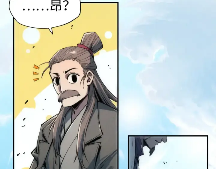 漫画《这一世我要当至尊》第109话 急转而下第89张图