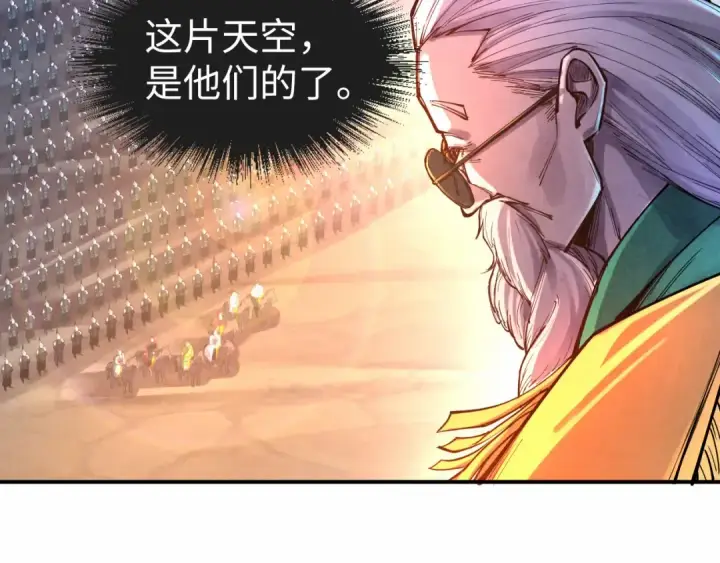 漫画《这一世我要当至尊》第109话 急转而下第9张图