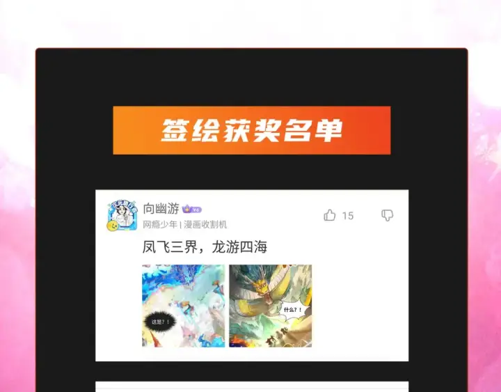 漫画《这一世我要当至尊》第109话 急转而下第99张图