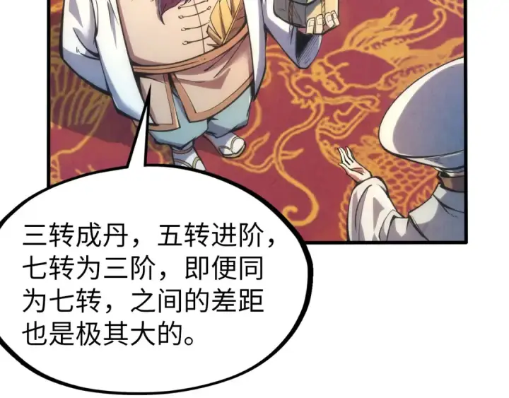 漫画《这一世我要当至尊》第110话 比试第102张图