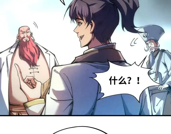 漫画《这一世我要当至尊》第110话 比试第105张图