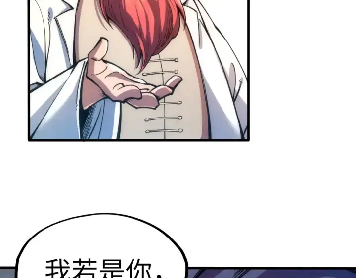 漫画《这一世我要当至尊》第110话 比试第107张图