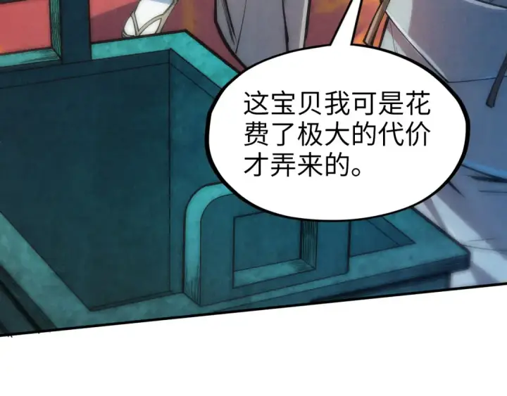 漫画《这一世我要当至尊》第110话 比试第118张图